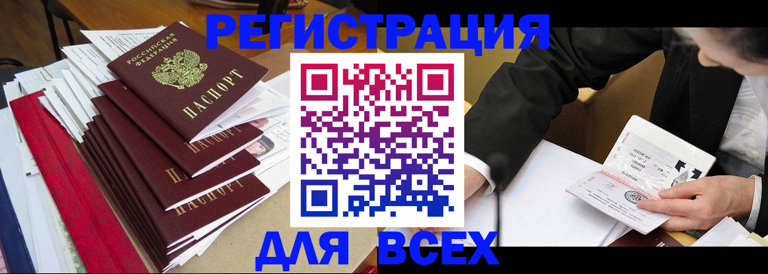 прописка для военкомата в Лабинске