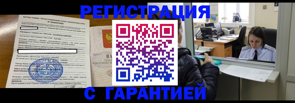 временная регистрация в квартире в Лабинске