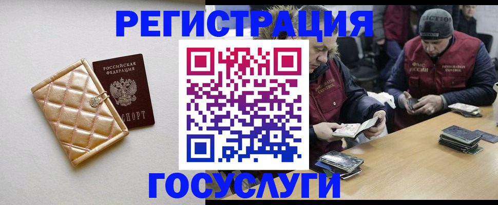 прописка в квартире в Лабинске